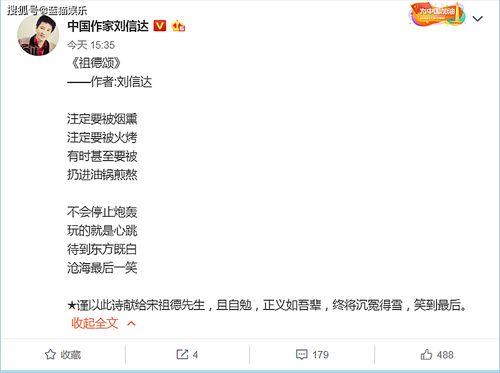 娱乐圈打油诗,打油诗传唱佳话